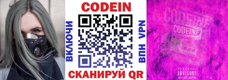 Кодеиновый сироп Lean Purple Drank  блэк спрут ТОР  Сухиничи 