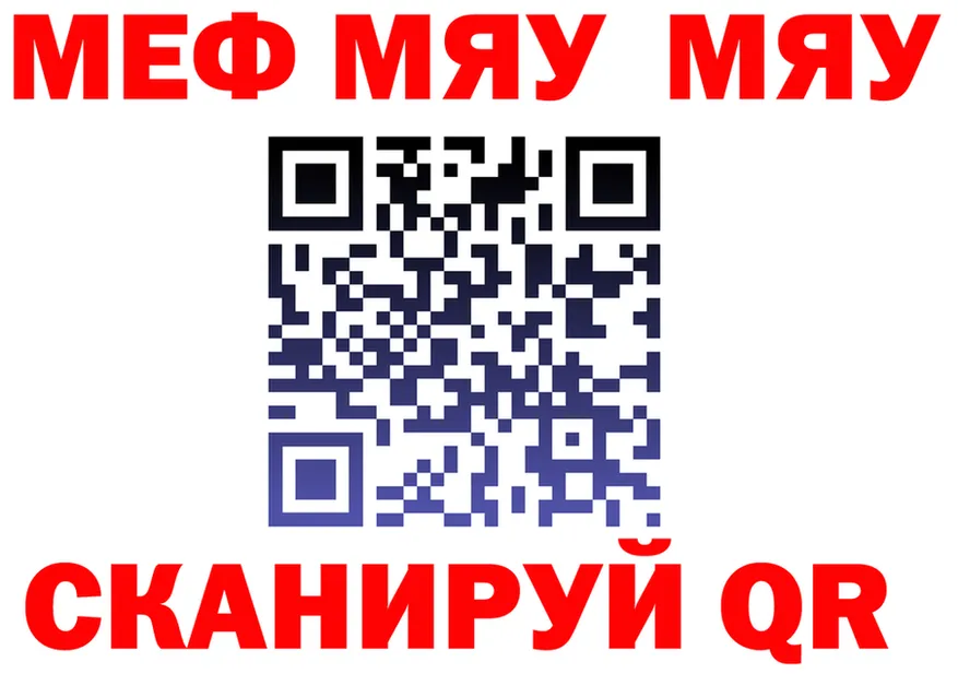МЯУ-МЯУ 4 MMC как войти дарк нет omg Сухиничи